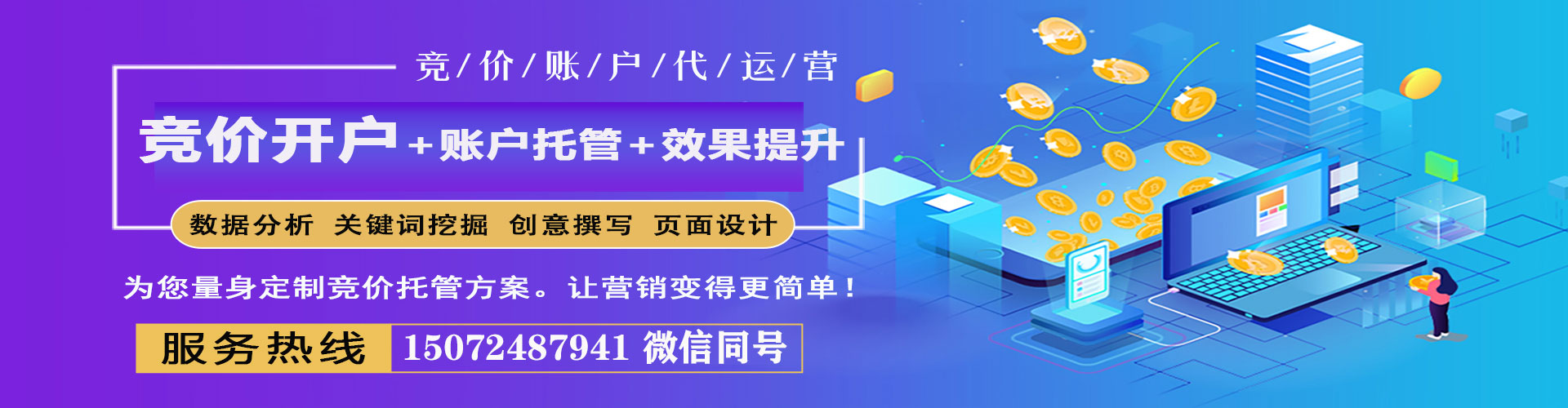 安吉sem优化